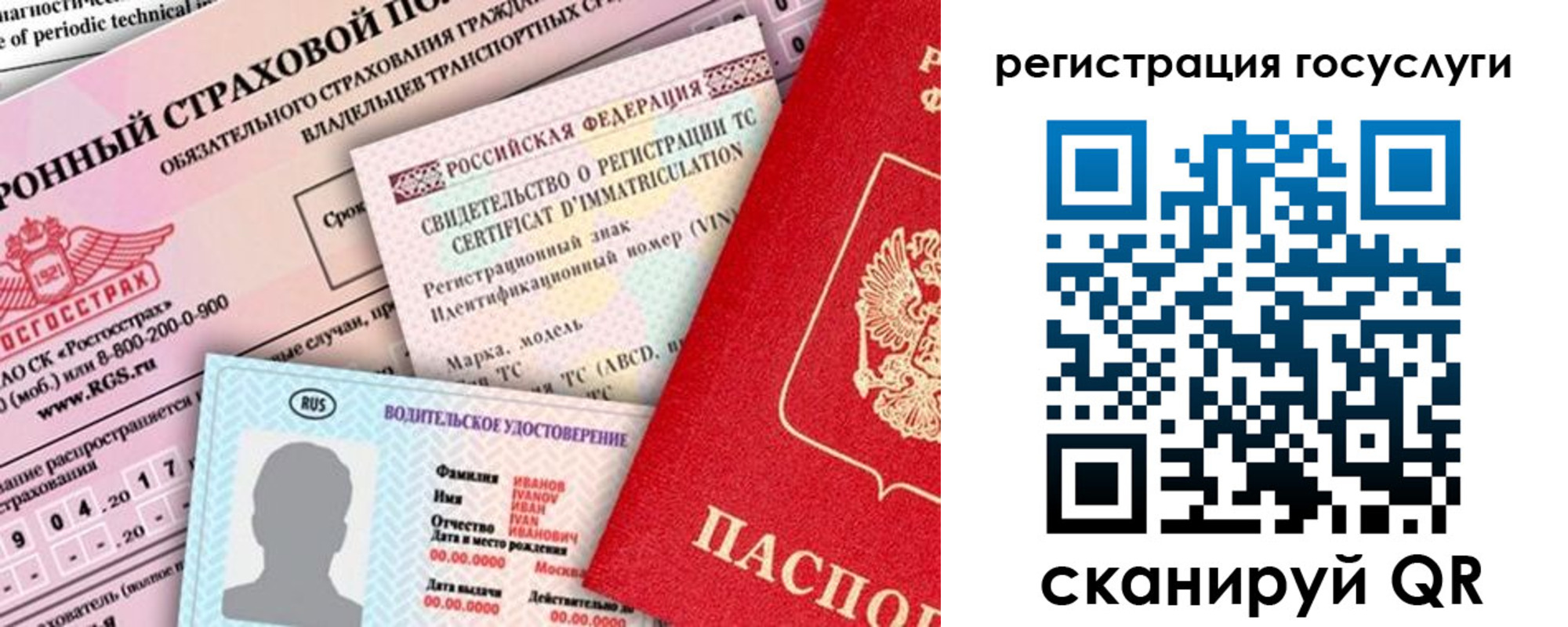 прописка для работы в Хабаровске