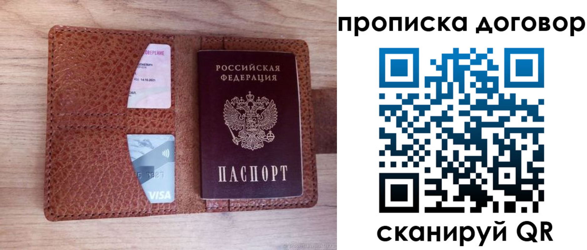 временная регистрация гарантия в Хабаровске